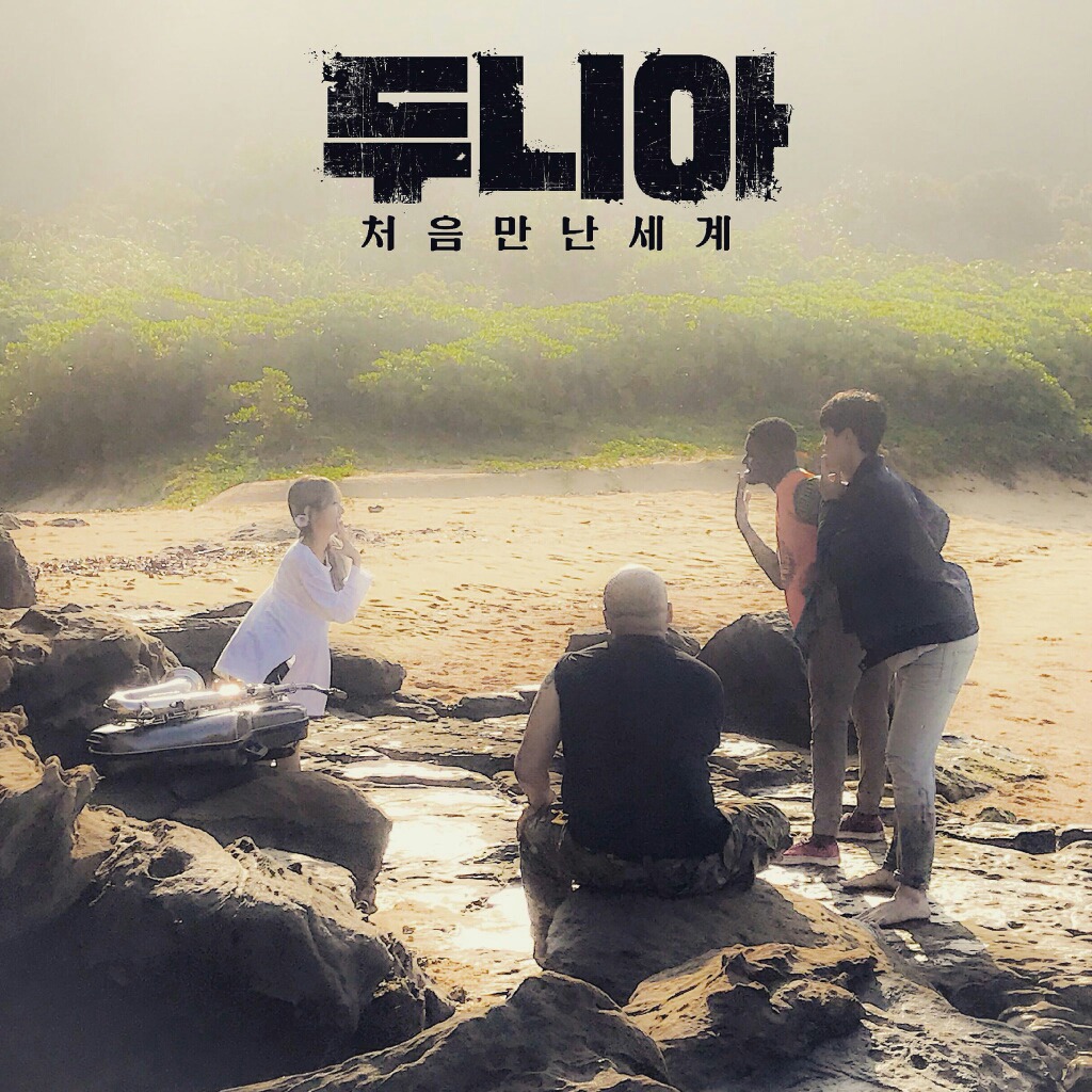 두니아 포스터 루다 | 인스티즈