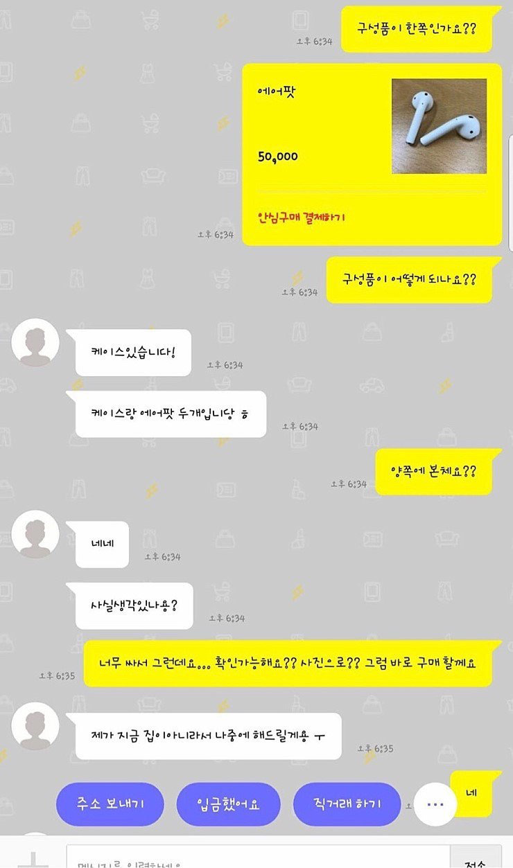 중고로운 평화나라의 에어팟.jpg | 인스티즈