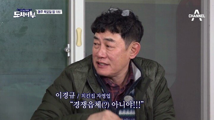 치킨 하나로 웃기는 마닷과 이경규 | 인스티즈