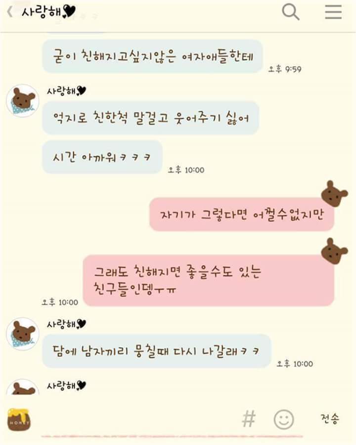 동창회 가자마자 나온 남친 | 인스티즈