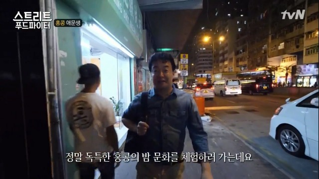 [스트리트푸드파이터] 홍콩의 밤포차 다이파이동 | 인스티즈