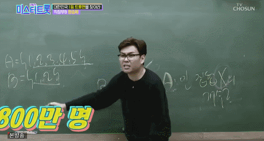 미스터트롯 정승제 무대.gif | 인스티즈