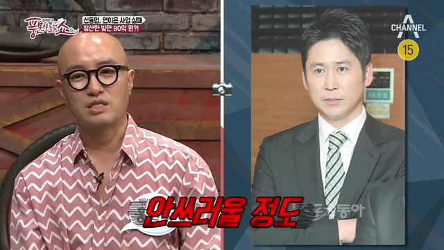 연예인 빚은 결코 쉽게갚는게 아닌듯.jpg | 인스티즈