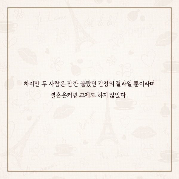 프랑스 사람들이 결혼하지 않는 진짜 이유 | 인스티즈