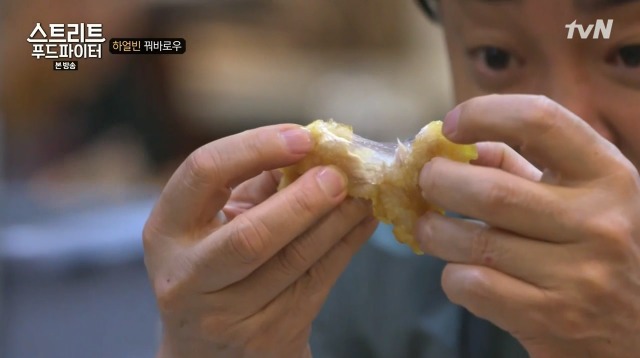 [스트리트푸드파이터] 하얼빈 원조 꿔바로우 | 인스티즈