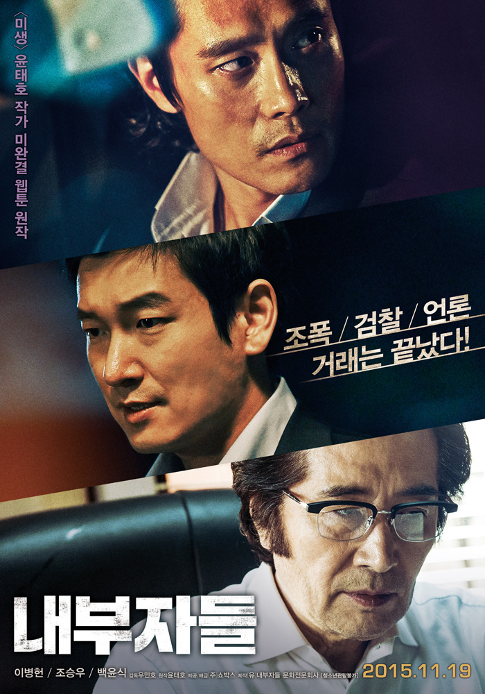 2010년대 최고의 한국 영화는? | 인스티즈