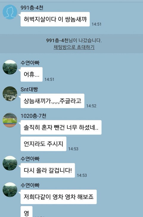 가상화폐 단톡방 레전드 | 인스티즈