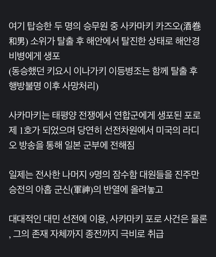 태평양 전쟁 일본군 최초의 포로 | 인스티즈
