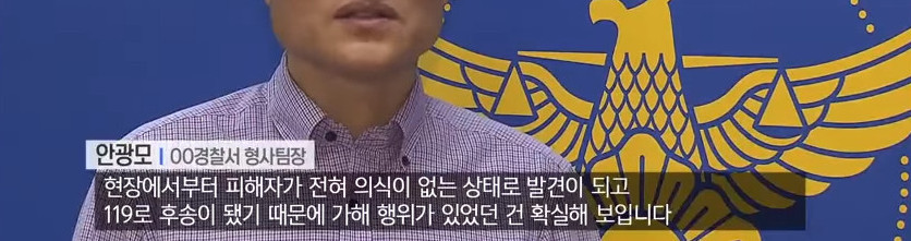 연인을 때려죽인 살인마에게 내린 법원의 판결 | 인스티즈