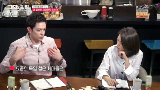 [대화의희열2] 일본은 왜 사과하지 않는가 | 인스티즈