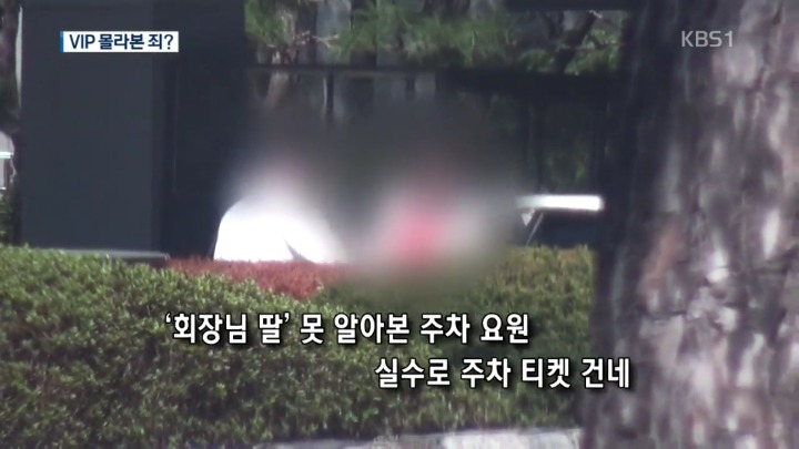 재벌딸의 갑질이다 vs 자기 일 제대로 못해놓고 컴플레인 건다고 뭐라하는거다 | 인스티즈