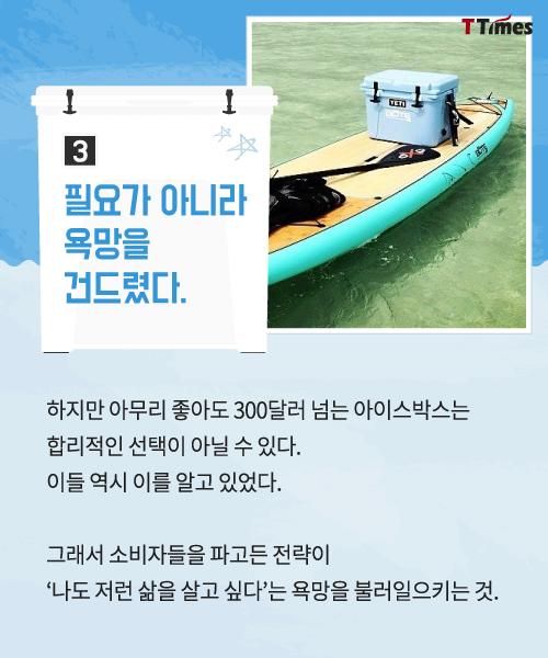냉장고보다 비싼 아이스박스로 성공한 회사.jpg | 인스티즈