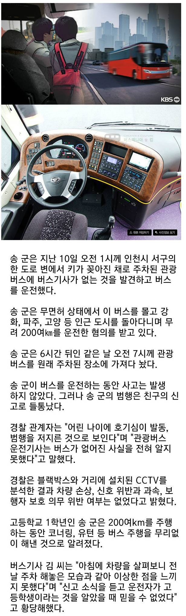 무면허 운전 레전드 | 인스티즈
