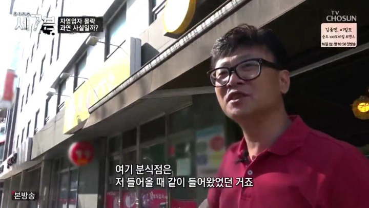 건물주에게 쫒겨나게 생긴 카페사장님 | 인스티즈