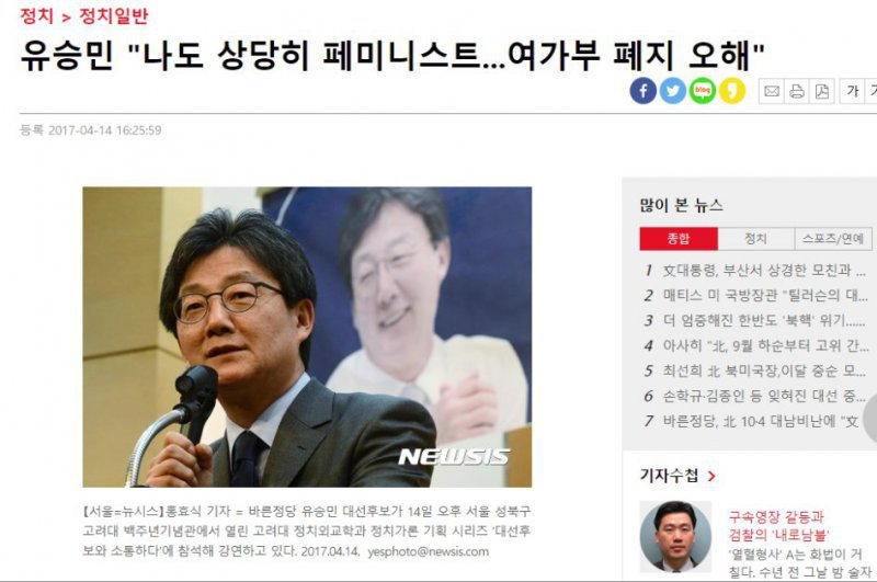 제가 대통령이 되면 여성천하를 만들겠습니다 | 인스티즈