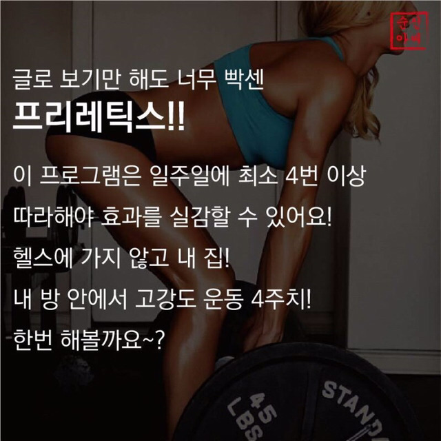죽여주는 운동법.jpg | 인스티즈