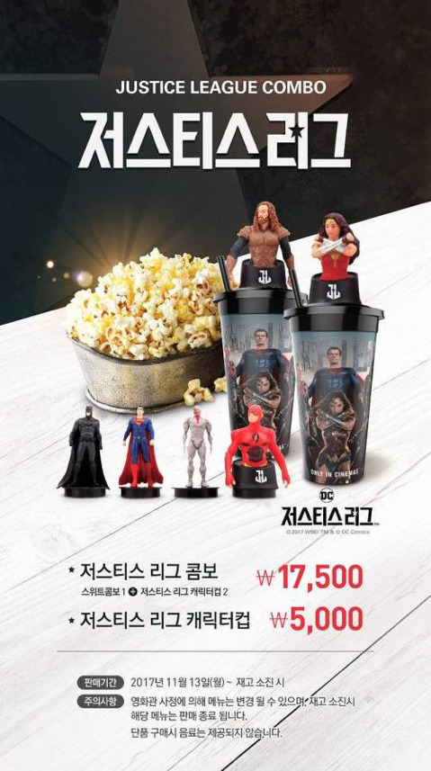 롯데시네마의 저스티스리그 피규어 | 인스티즈