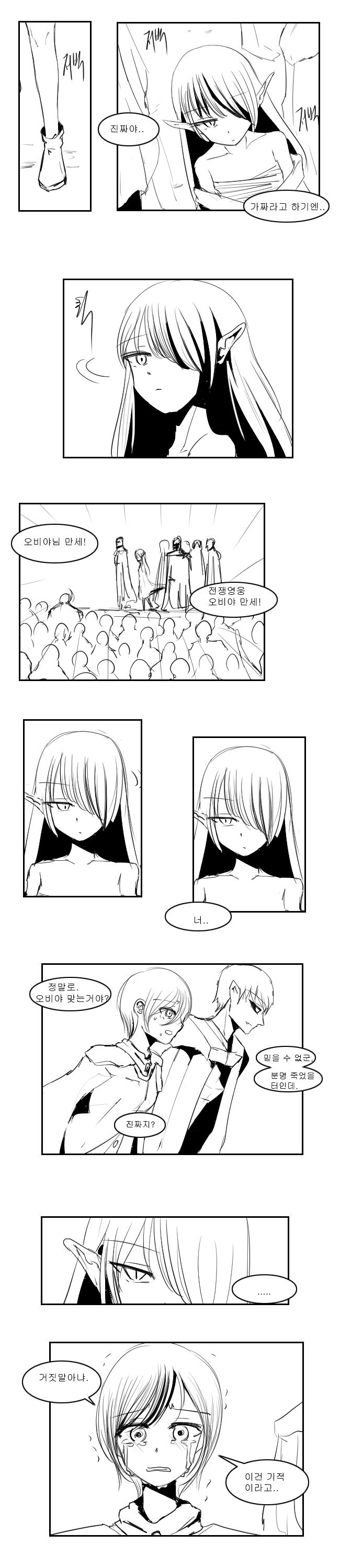 이세계로 가길래 나도 가보는 만화 | 인스티즈