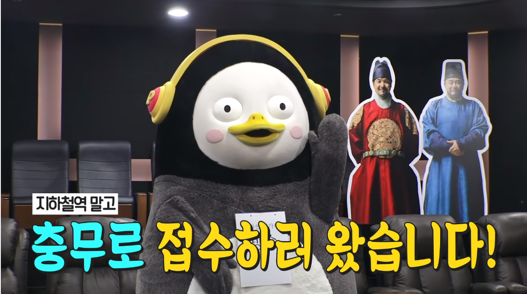 영화"천문"오디션 보러간 펭수 | 인스티즈