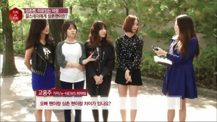 걸스데이에게 삼촌팬이란?.jpg | 인스티즈