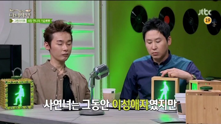 [마녀사냥] 사장님이 담배끊으라며 술자리에서 기습뽀뽀 함.jpg | 인스티즈