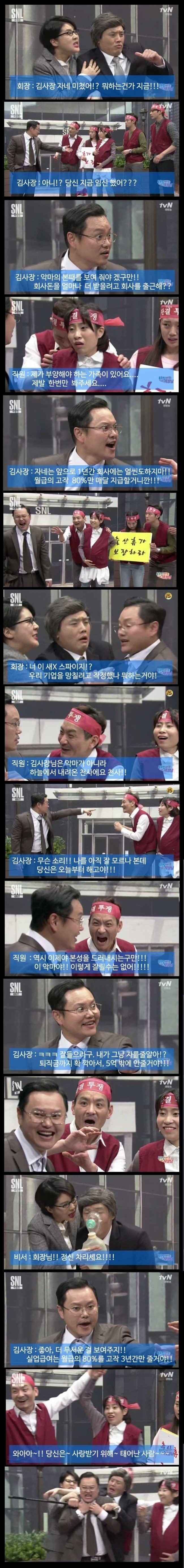 북유럽에서 온 사장님 | 인스티즈