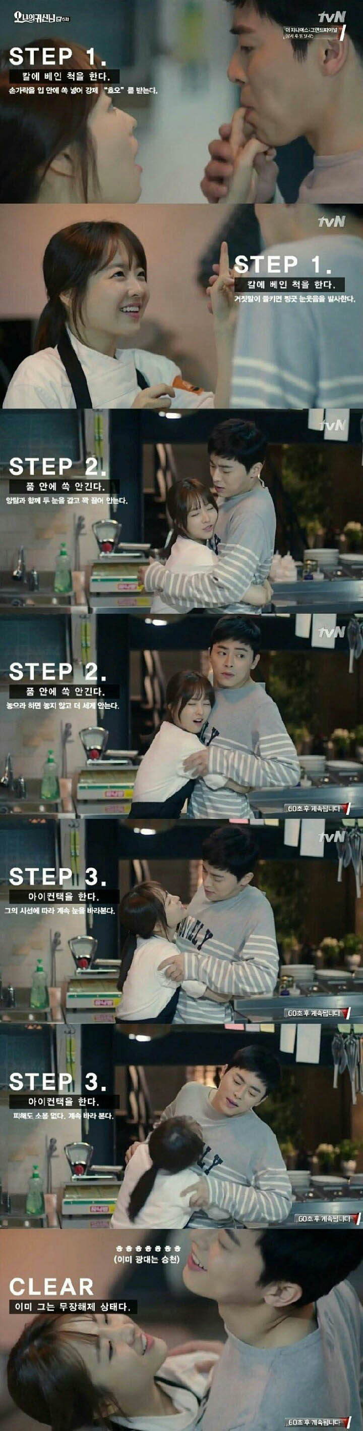 여자가 남자 꼬시는 방법.jpg | 인스티즈
