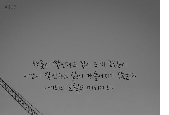  누구나 한번쯤 가슴 속 열정의 불이 꺼지는 순간이 있다 | 인스티즈