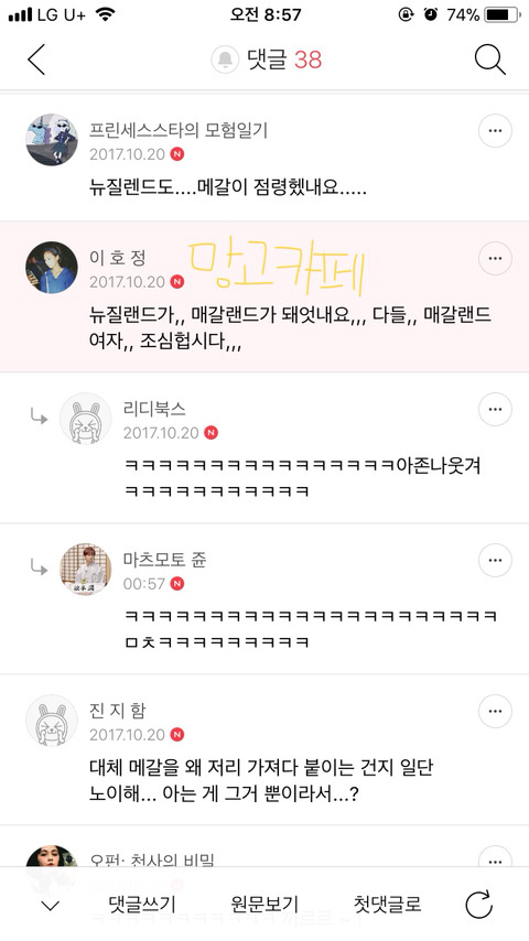 모아왔던 망패를 언로꾸!(ﾉﾞ⌯'⌄'⌯)ﾉﾞ*。⋆♥︎ | 인스티즈