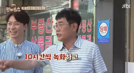 제대로 화난 이경규 | 인스티즈