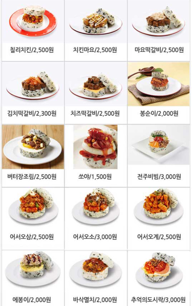 여러분들의 봉구스 밥버거 최애 메뉴는?? | 인스티즈