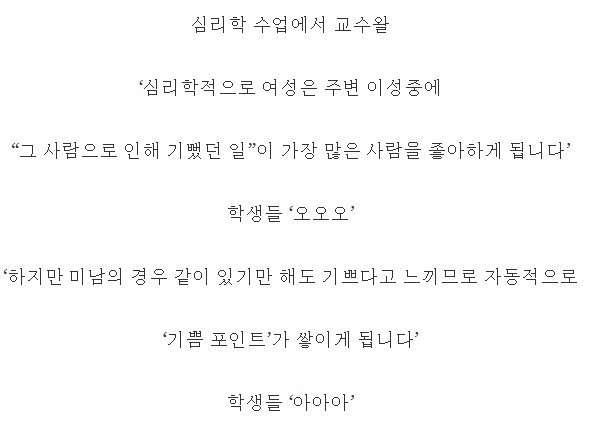 여성이 좋아하게 되는 남성상 | 인스티즈