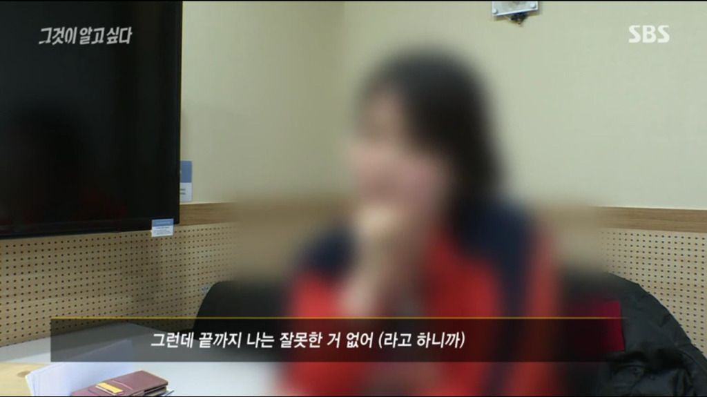 [그것이알고싶다] 사내 성추행 피해자가 오히려 따돌림 당하는 현실 jpg | 인스티즈