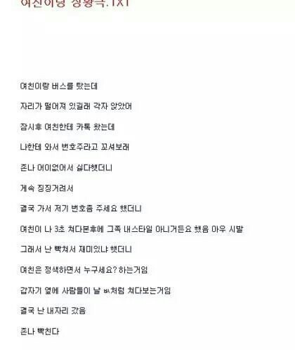 여친이 이런장난을 한다면? | 인스티즈