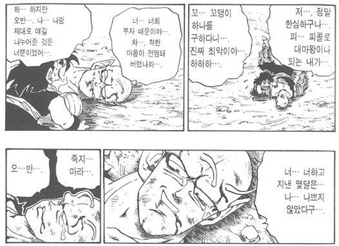 드래곤볼 팬들도 대부분 눈치채지 못한 충격적인 사실 | 인스티즈
