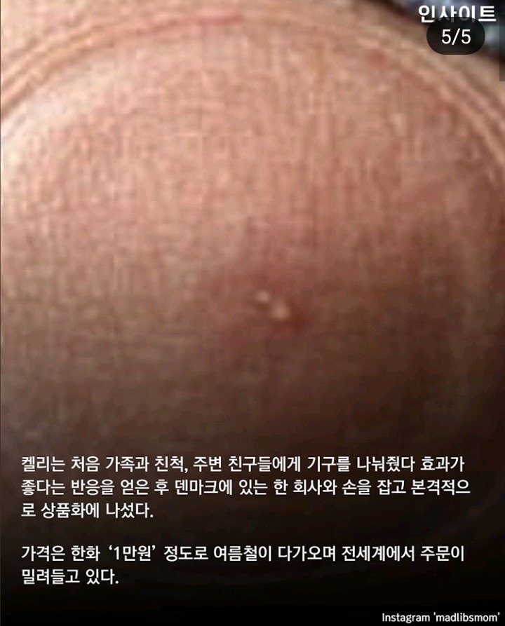 올여름 핫아이템 | 인스티즈