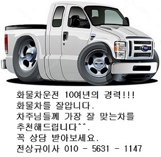 강원화물 이미지