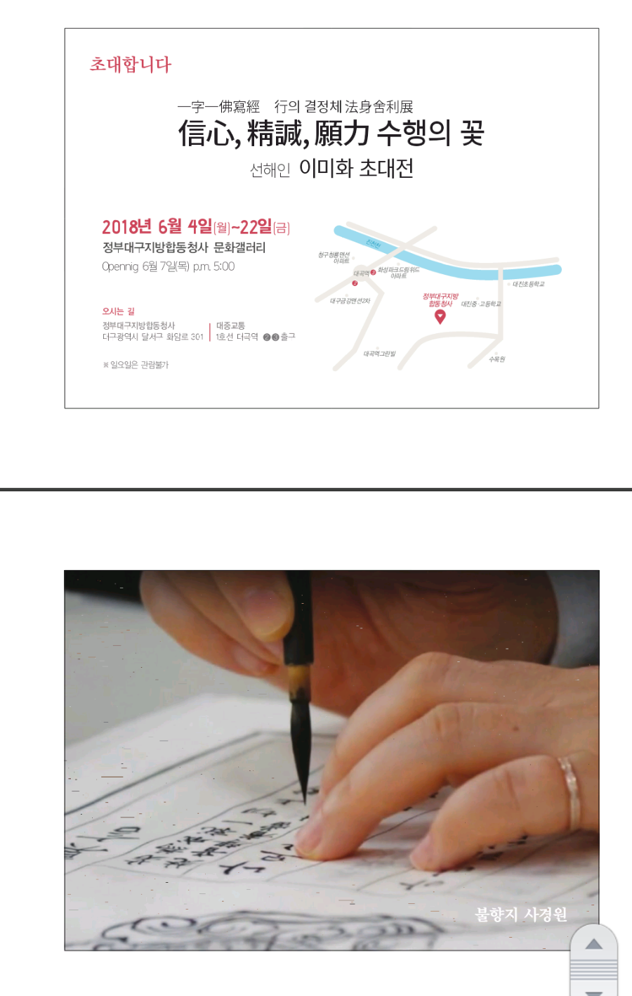 대구불교전시관 이미지