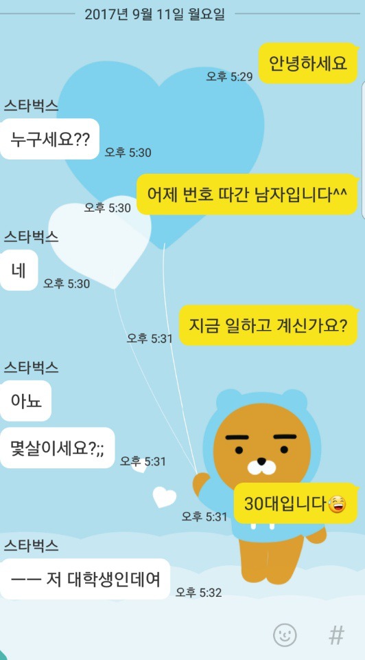 39세 모태솔로 카페녀 헌팅.JPG | 인스티즈