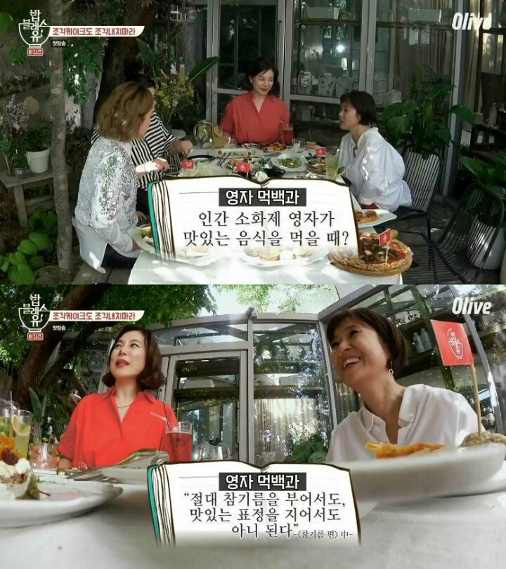 이영자가 맛난 거 먹을 때 일부러 맛없게 먹는 이유 | 인스티즈