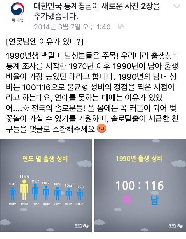 저출산? 90년대생이 마지막 희망?ㅋㅋㅋㅋㅋㅋㅋ | 인스티즈