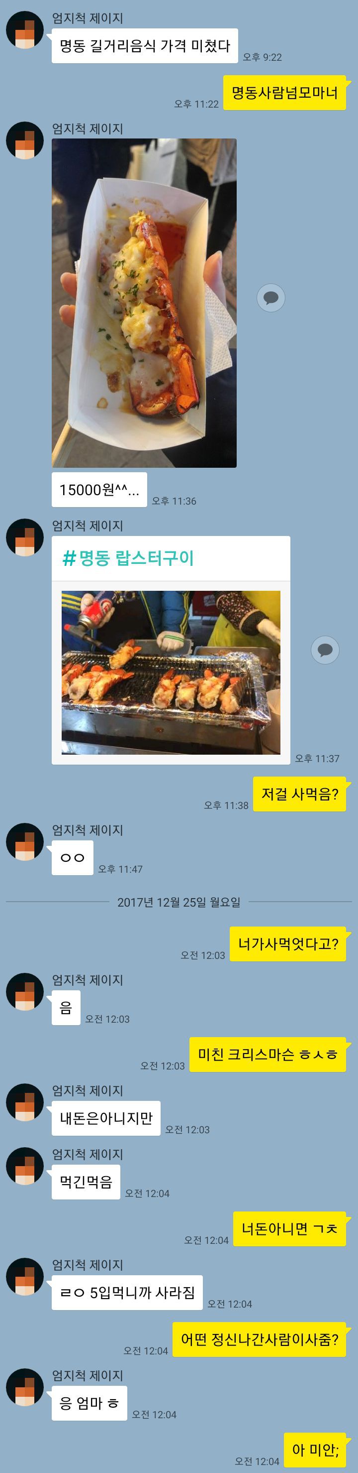크리스마스에 탈룰라 해버림; | 인스티즈