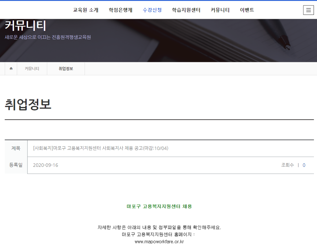 마포구고용복지지원센터 이미지