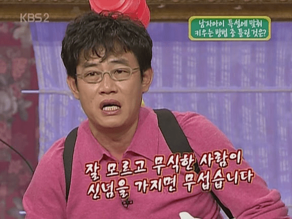 이경규가 꾸준히 하는 말 jpg | 인스티즈