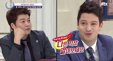 [비정상회담] 업무시간 외 이메일 금지 법 | 인스티즈