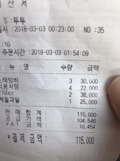 투투노래방 이미지