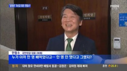 김이수 낙마시킨 후 안철수....jpg | 인스티즈