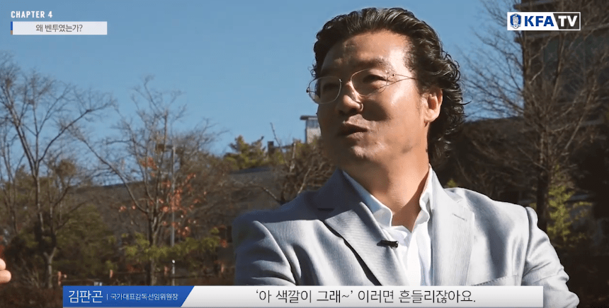 김판곤 위원장 벤투 감독 내정하고 잠자다가 벌떡 일어난 사연.JPG | 인스티즈