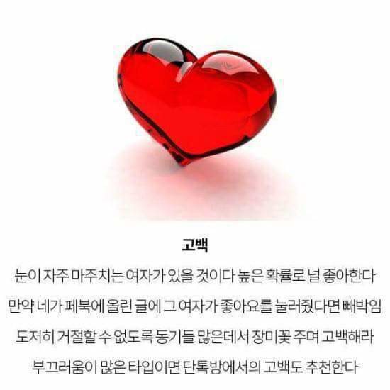 대학에서 인싸되는 방법.jpg | 인스티즈