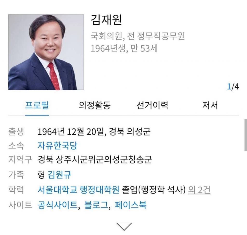 100억 꿀꺽한 컬링연맹 회장 | 인스티즈